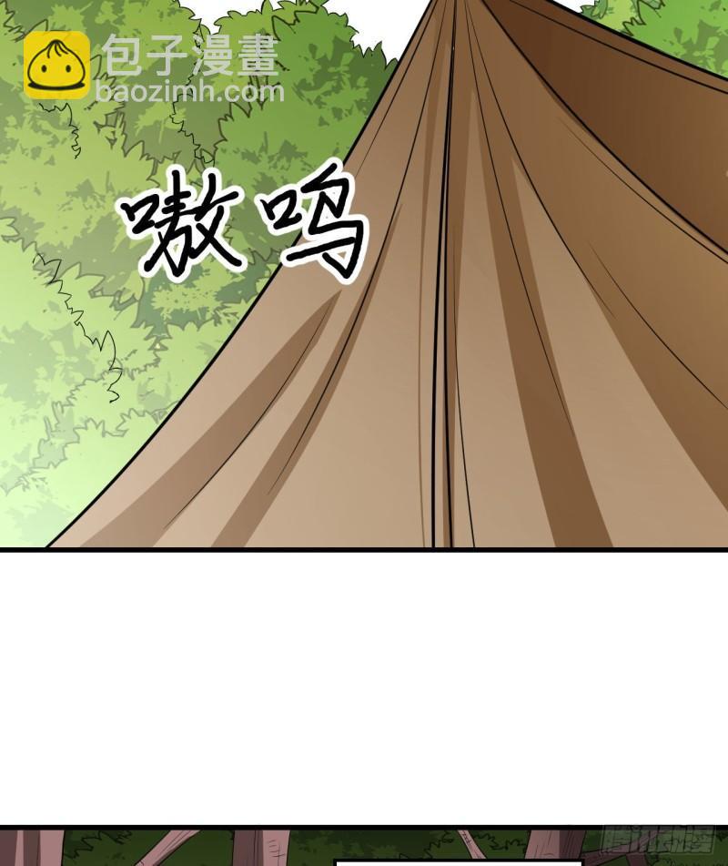 🍘我和妹子们的荒岛余生 153 步履维艰 第31页