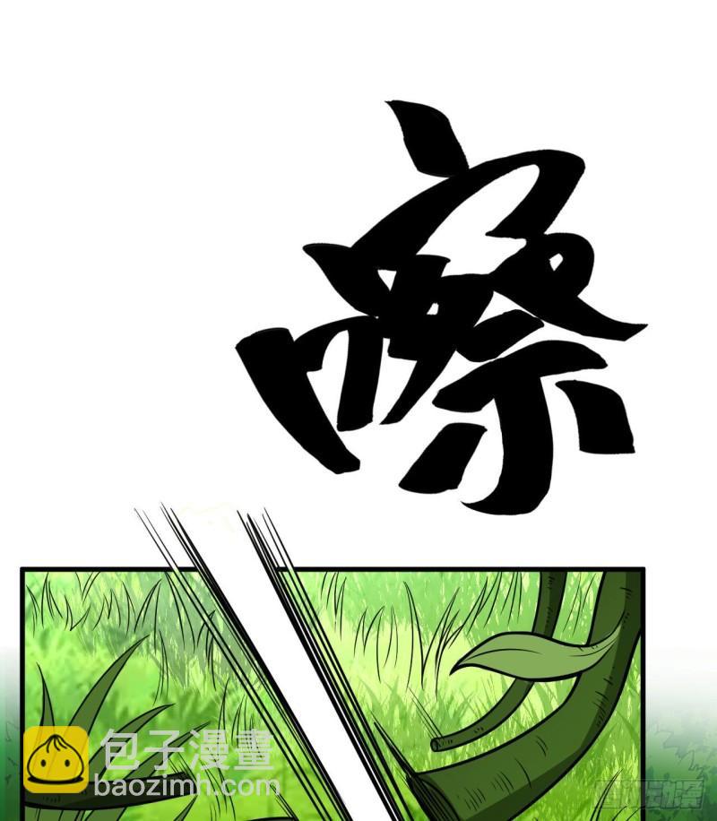 🍘我和妹子们的荒岛余生 153 步履维艰 第34页