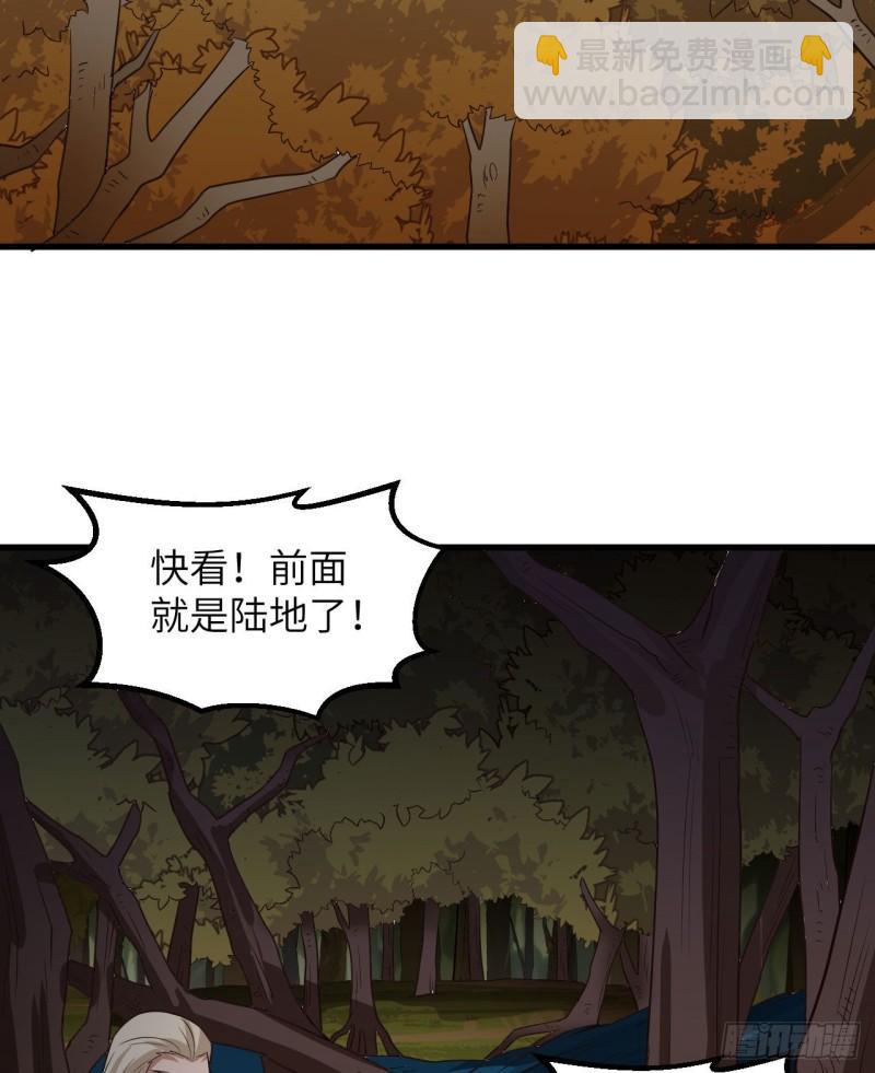 🍘我和妹子们的荒岛余生 153 步履维艰 第4页