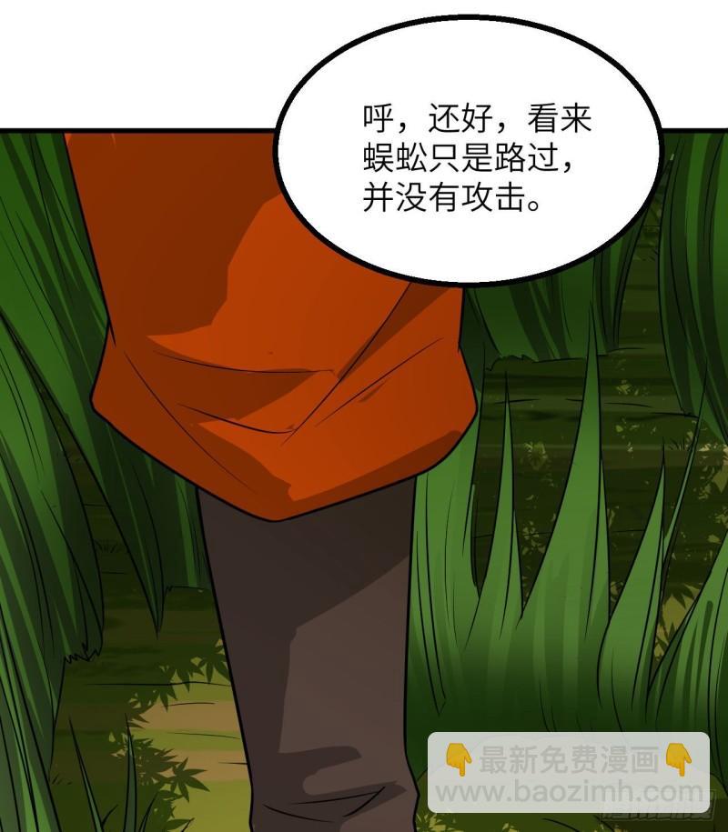 🍘我和妹子们的荒岛余生 153 步履维艰 第45页