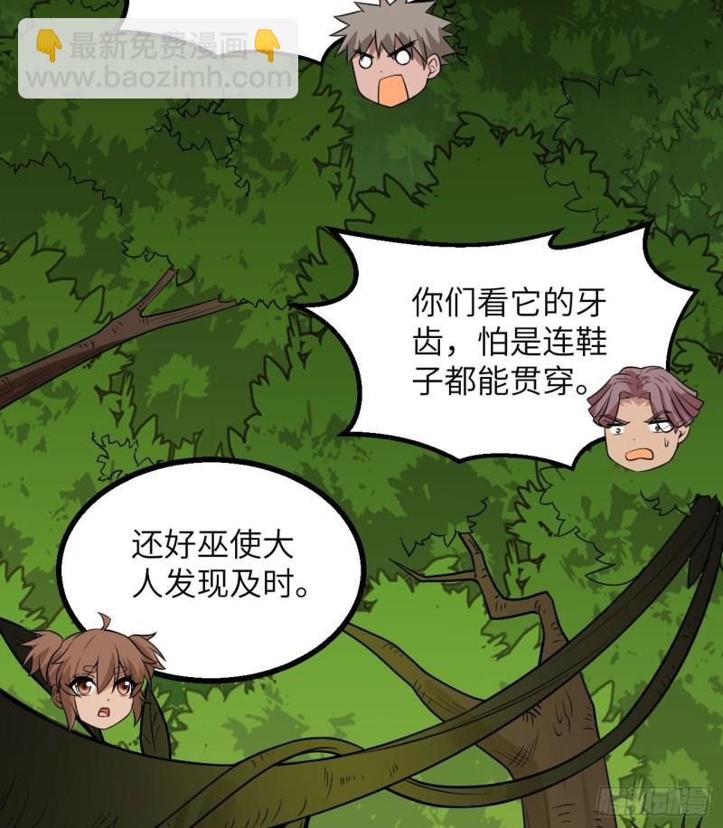 🍘我和妹子们的荒岛余生 153 步履维艰 第48页