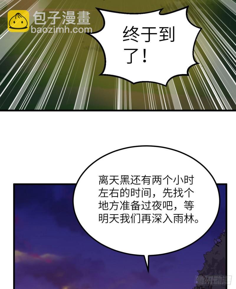 🍘我和妹子们的荒岛余生 153 步履维艰 第7页