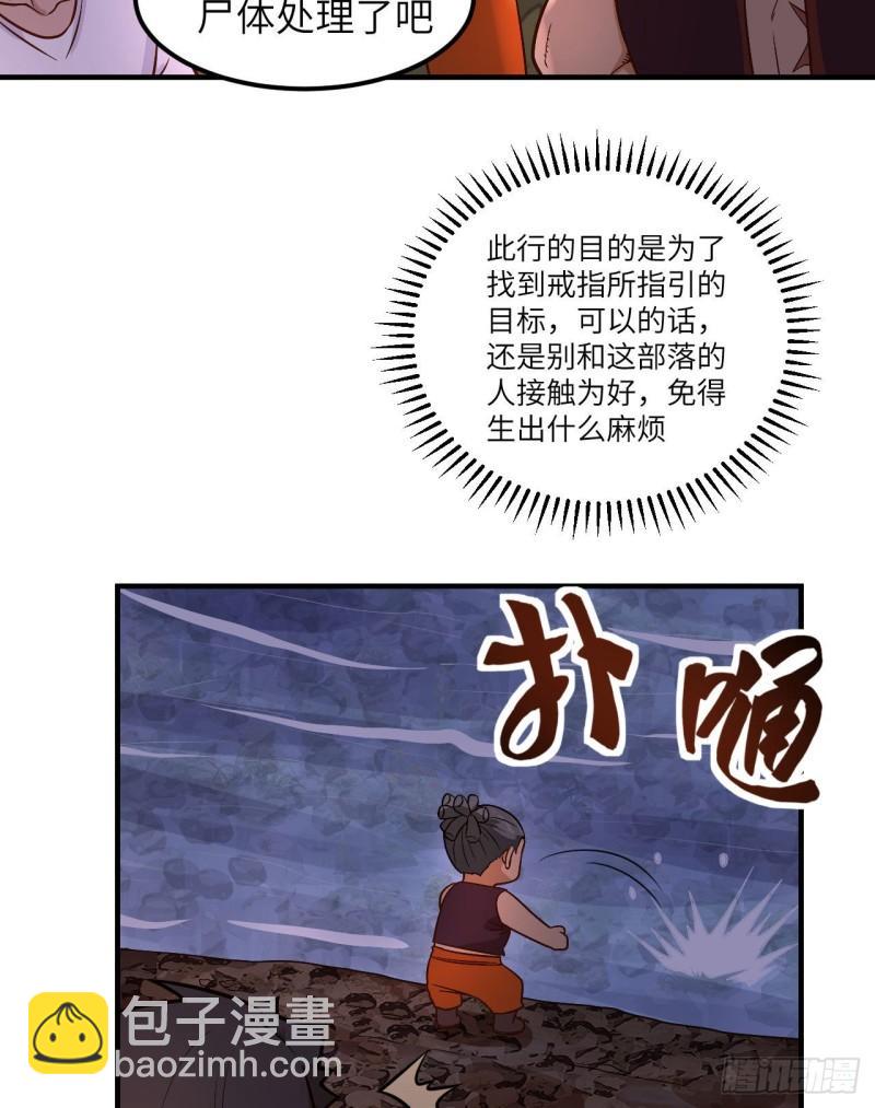 🍘我和妹子们的荒岛余生 155 漂来的尸体 第15页