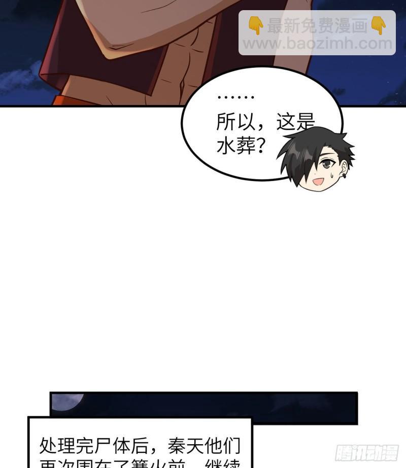 🍘我和妹子们的荒岛余生 155 漂来的尸体 第18页