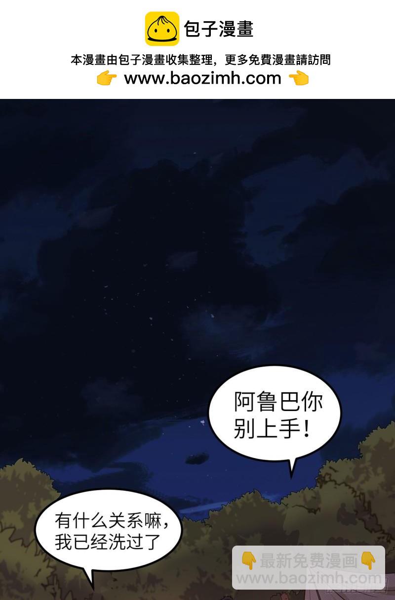 🍘我和妹子们的荒岛余生 155 漂来的尸体 第2页