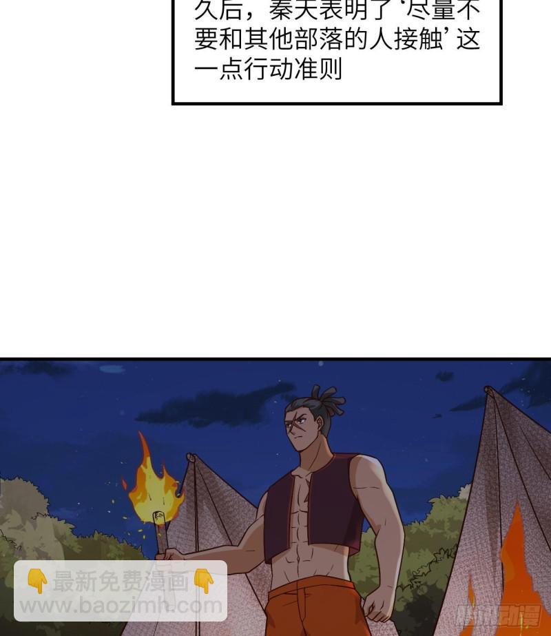 🍘我和妹子们的荒岛余生 155 漂来的尸体 第20页