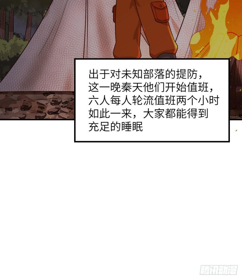 🍘我和妹子们的荒岛余生 155 漂来的尸体 第21页