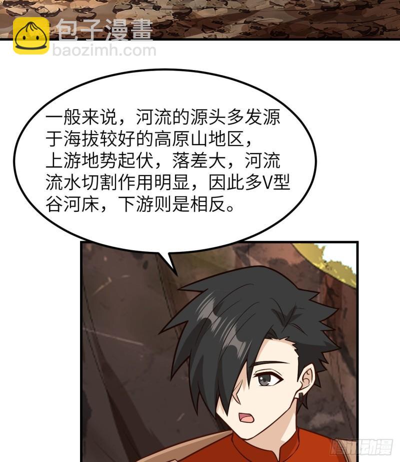 🍘我和妹子们的荒岛余生 155 漂来的尸体 第25页