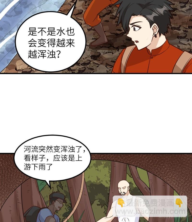 🍘我和妹子们的荒岛余生 155 漂来的尸体 第27页
