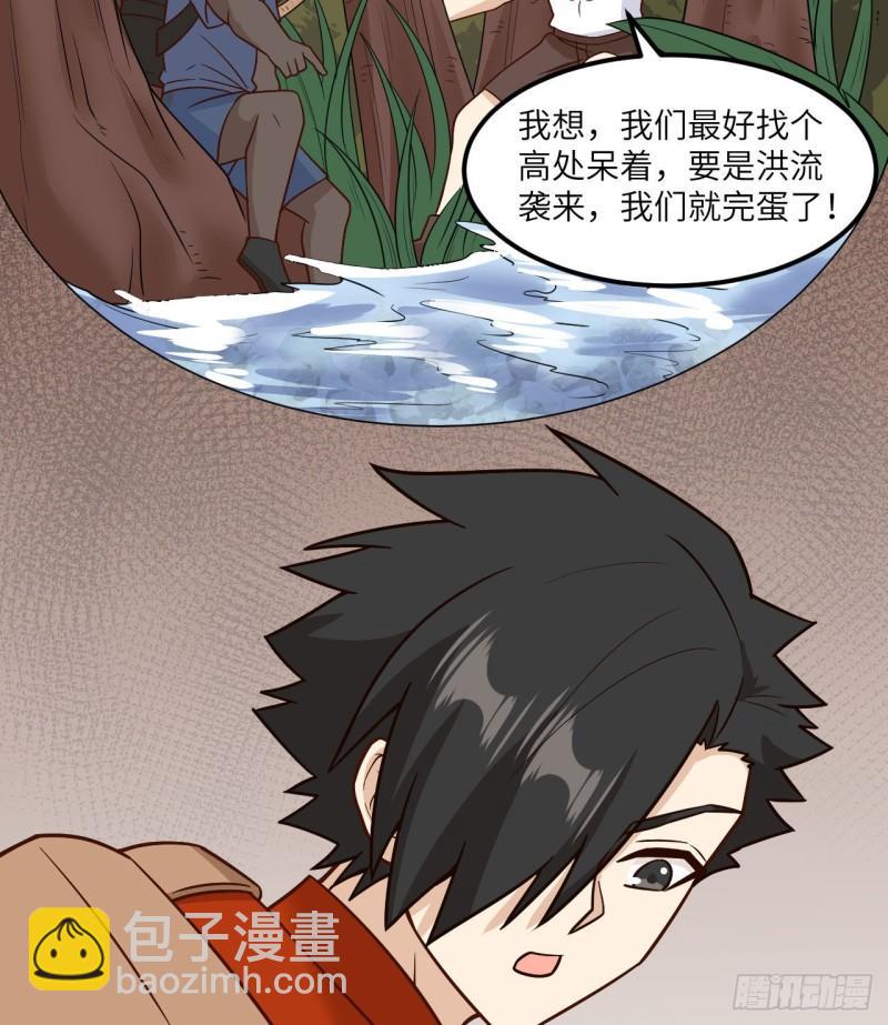 🍘我和妹子们的荒岛余生 155 漂来的尸体 第28页