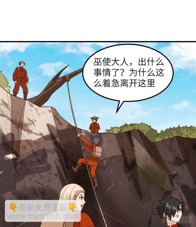 🍘我和妹子们的荒岛余生 155 漂来的尸体 第32页
