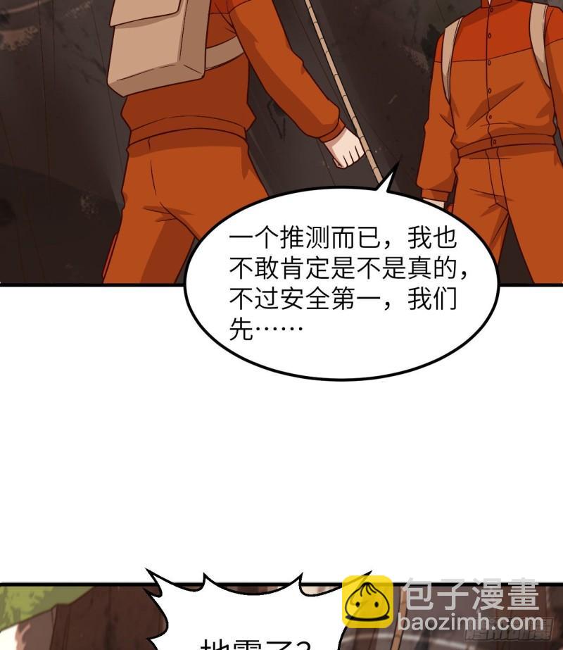 🍘我和妹子们的荒岛余生 155 漂来的尸体 第33页