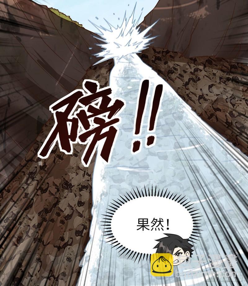 🍘我和妹子们的荒岛余生 155 漂来的尸体 第36页
