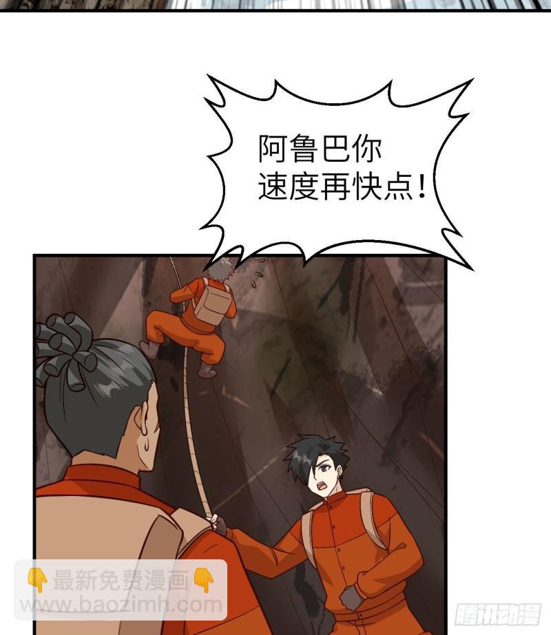 🍘我和妹子们的荒岛余生 155 漂来的尸体 第37页