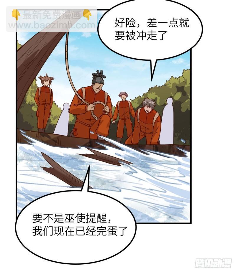 🍘我和妹子们的荒岛余生 155 漂来的尸体 第40页