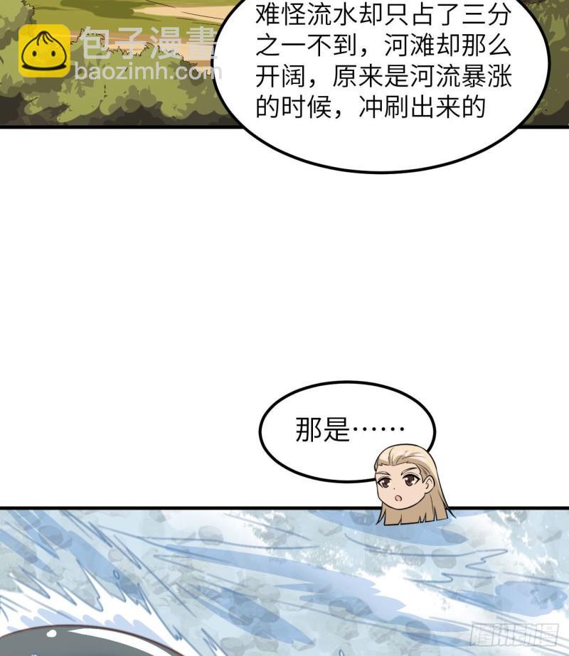 🍘我和妹子们的荒岛余生 155 漂来的尸体 第42页