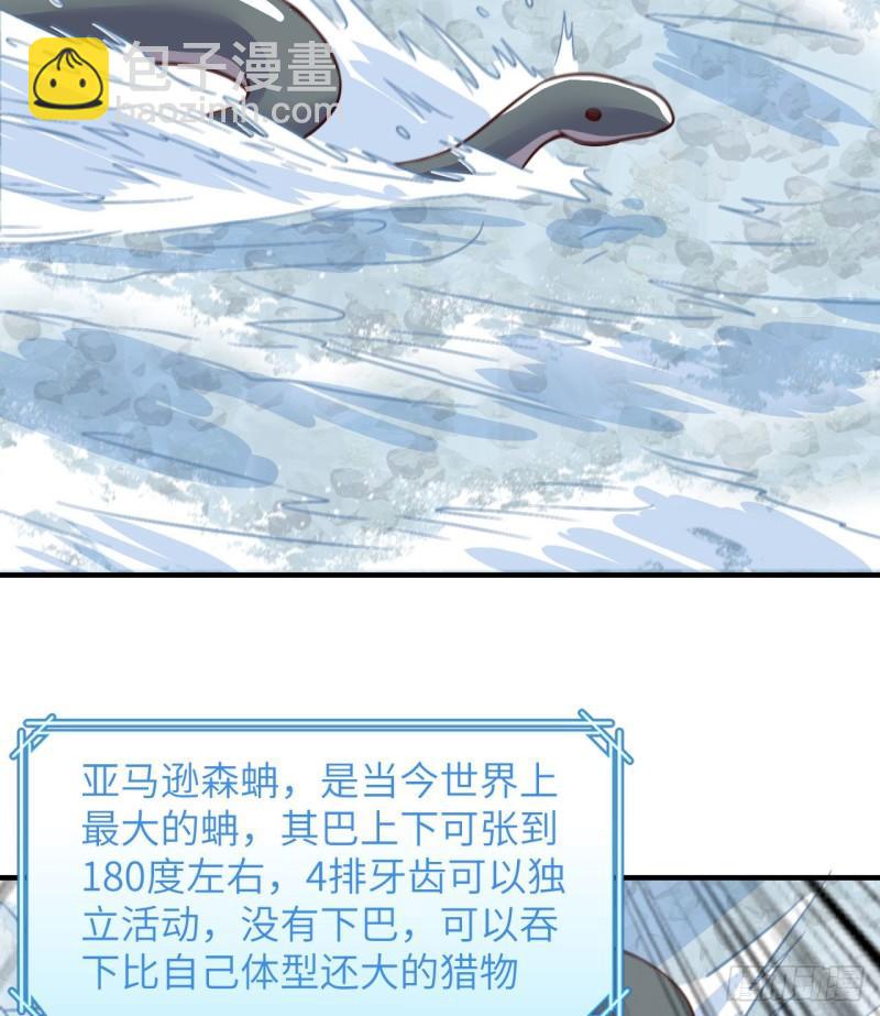 🍘我和妹子们的荒岛余生 155 漂来的尸体 第43页