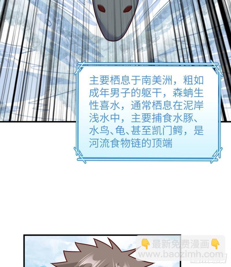 🍘我和妹子们的荒岛余生 155 漂来的尸体 第45页