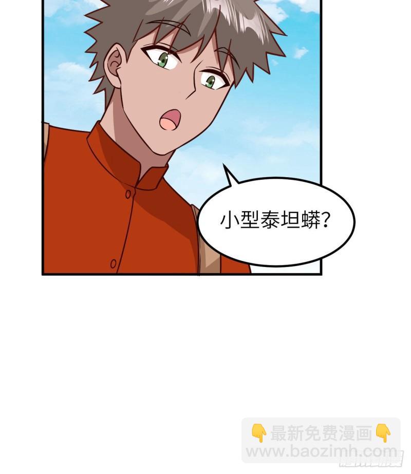 🍘我和妹子们的荒岛余生 155 漂来的尸体 第46页
