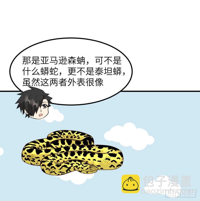 🍘我和妹子们的荒岛余生 155 漂来的尸体 第47页