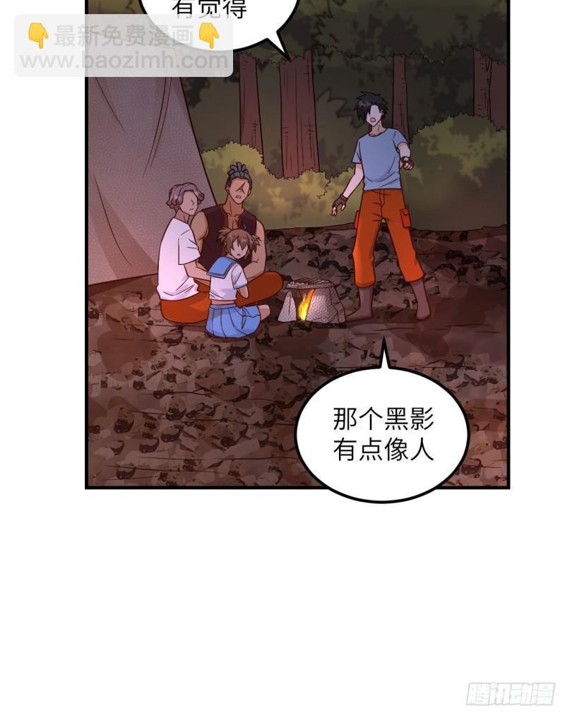 🍘我和妹子们的荒岛余生 155 漂来的尸体 第6页