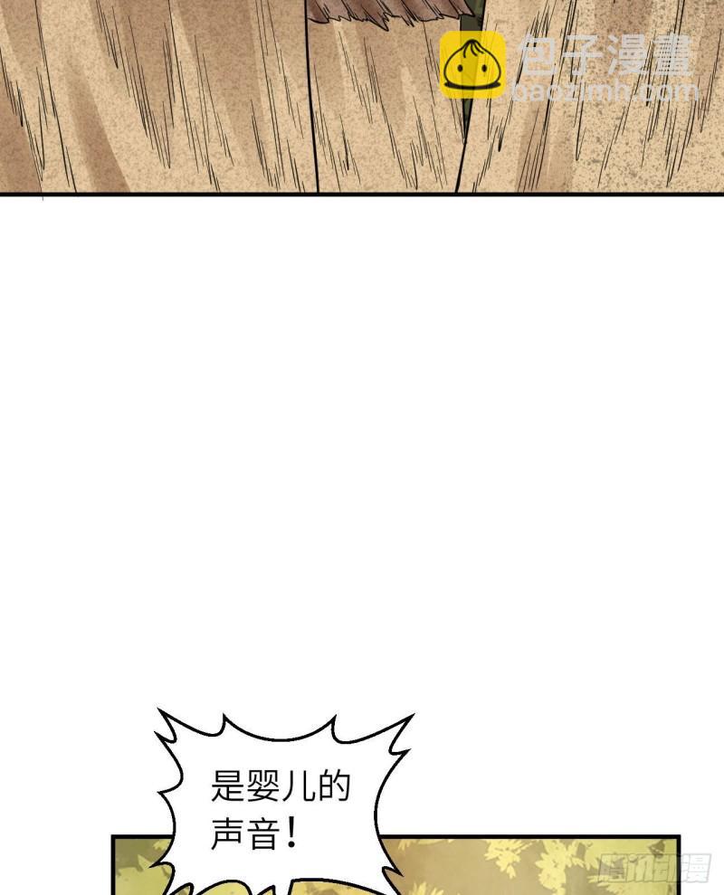 🍘我和妹子们的荒岛余生 157 那个婴儿 第13页