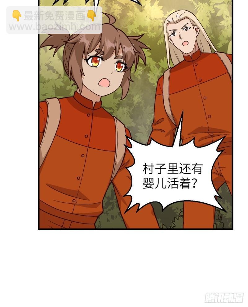 🍘我和妹子们的荒岛余生 157 那个婴儿 第14页