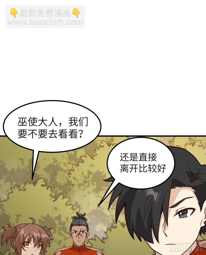 🍘我和妹子们的荒岛余生 157 那个婴儿 第15页