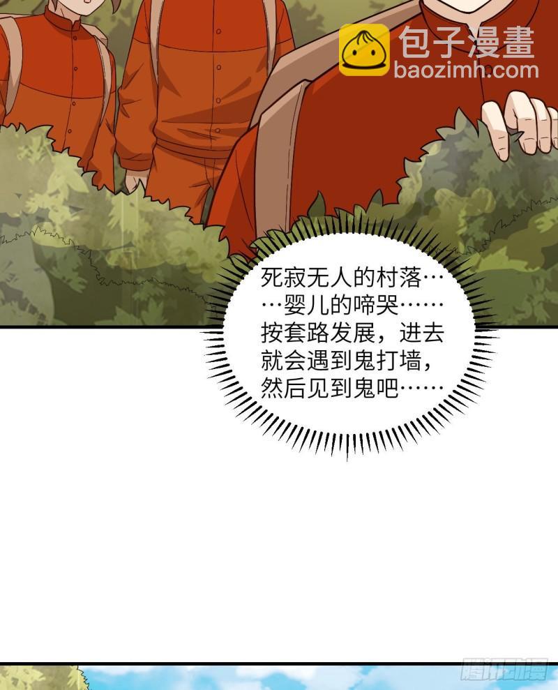 🍘我和妹子们的荒岛余生 157 那个婴儿 第16页