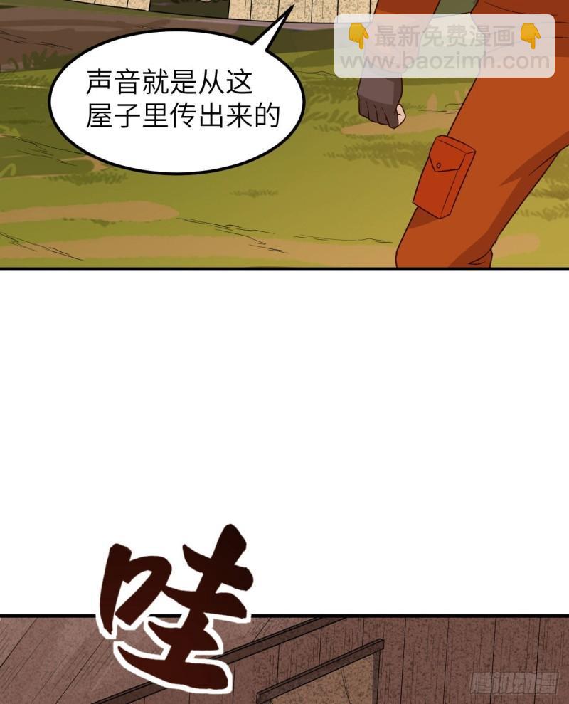 🍘我和妹子们的荒岛余生 157 那个婴儿 第22页