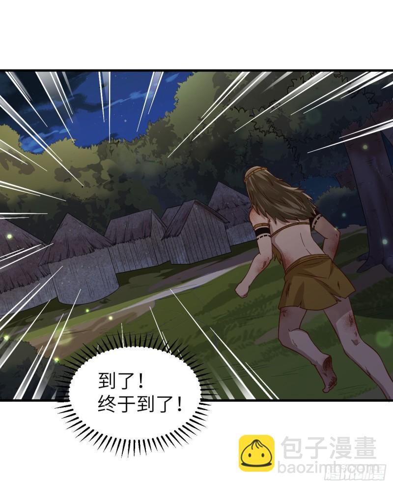 🍘我和妹子们的荒岛余生 157 那个婴儿 第27页