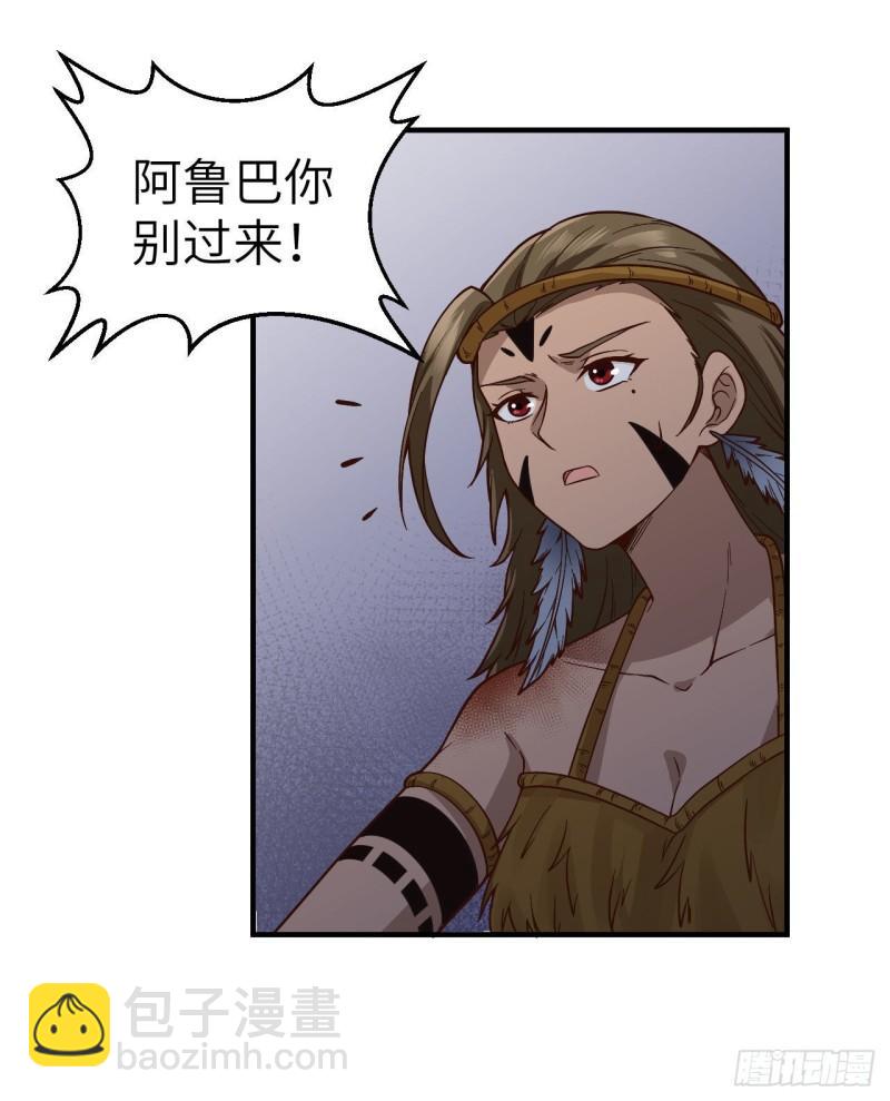 🍘我和妹子们的荒岛余生 157 那个婴儿 第28页