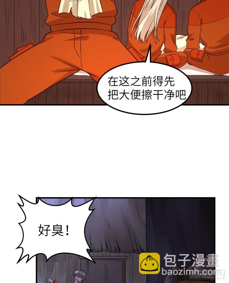 🍘我和妹子们的荒岛余生 157 那个婴儿 第30页