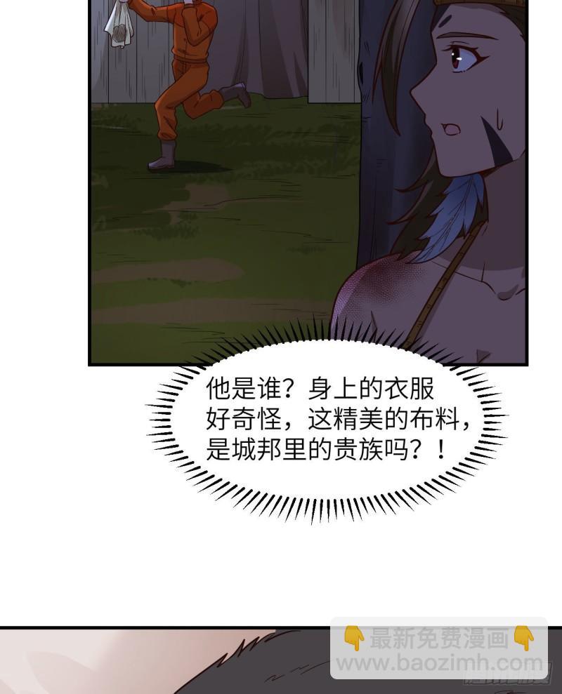 🍘我和妹子们的荒岛余生 157 那个婴儿 第31页
