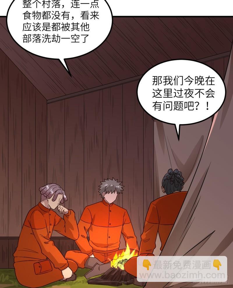 🍘我和妹子们的荒岛余生 157 那个婴儿 第33页