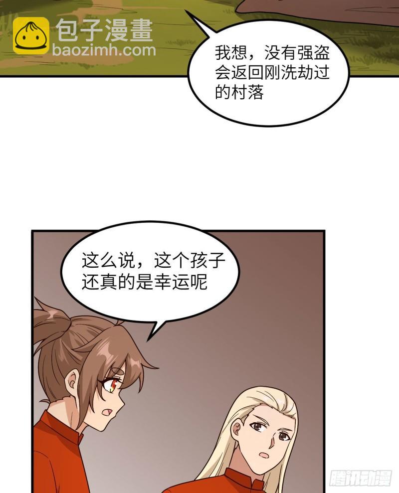 🍘我和妹子们的荒岛余生 157 那个婴儿 第34页
