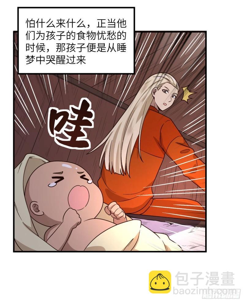 🍘我和妹子们的荒岛余生 157 那个婴儿 第39页