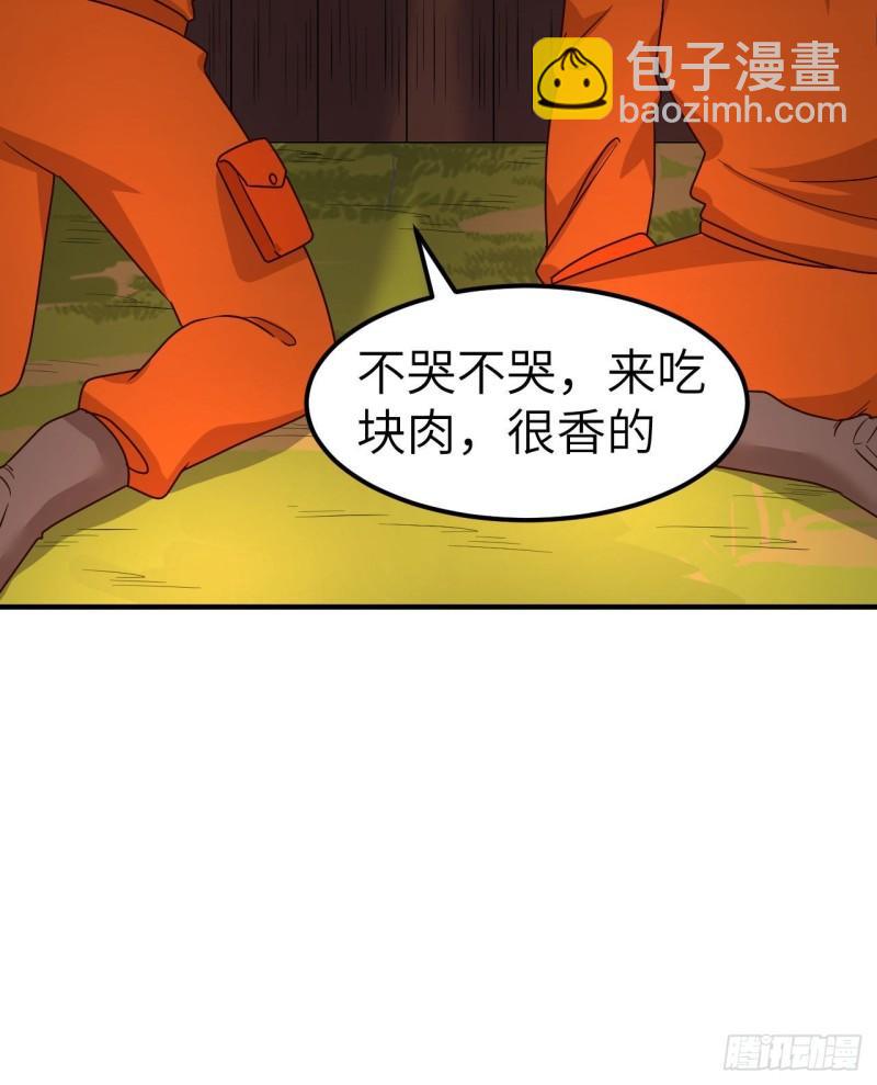 🍘我和妹子们的荒岛余生 157 那个婴儿 第41页