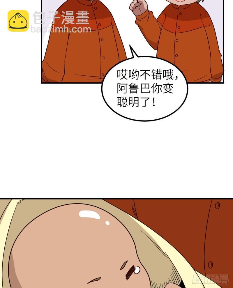 🍘我和妹子们的荒岛余生 157 那个婴儿 第44页