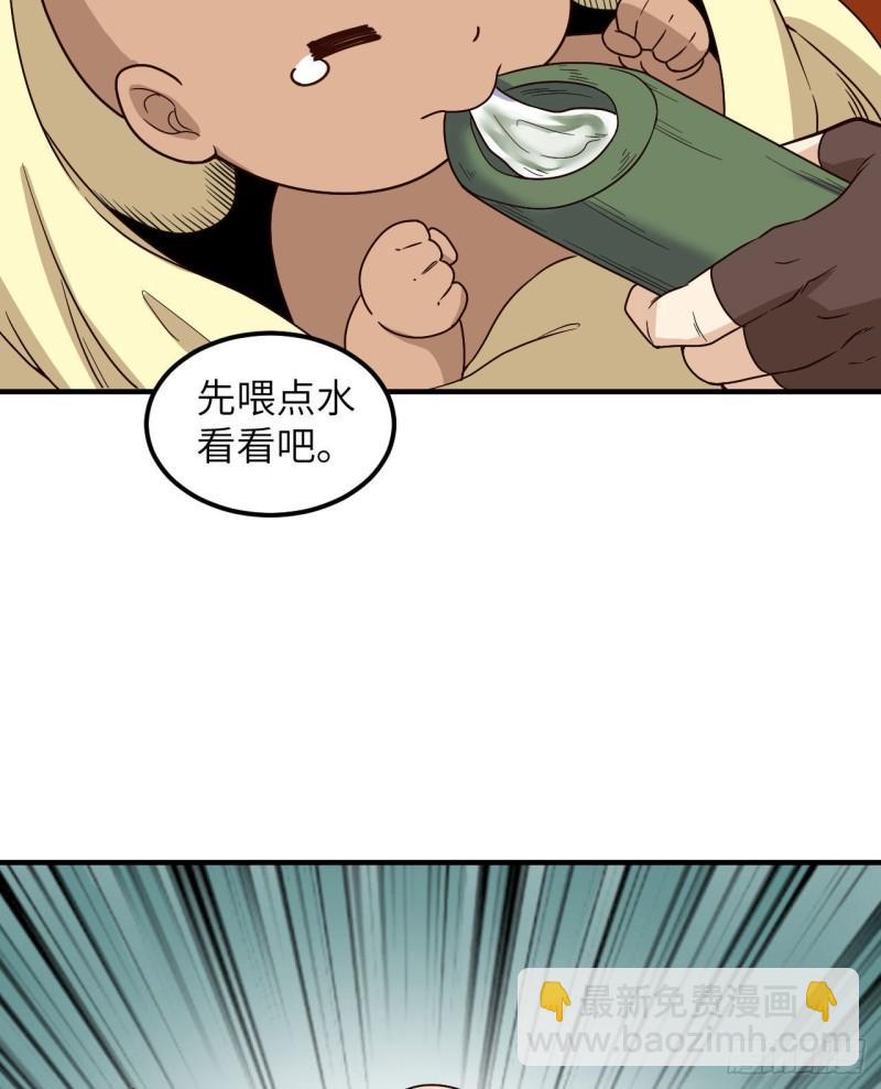 🍘我和妹子们的荒岛余生 157 那个婴儿 第45页