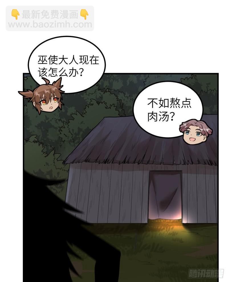 🍘我和妹子们的荒岛余生 157 那个婴儿 第47页