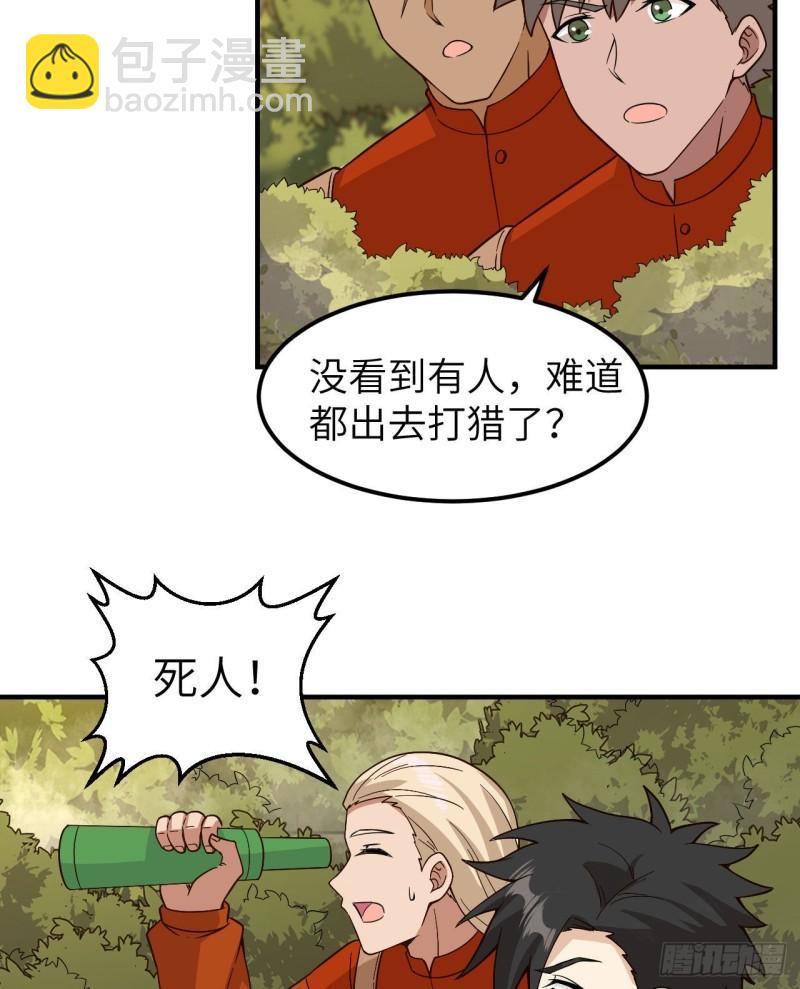 🍘我和妹子们的荒岛余生 157 那个婴儿 第6页