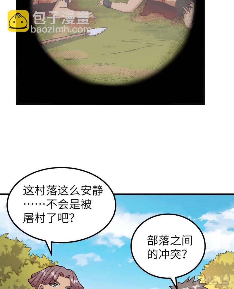 🍘我和妹子们的荒岛余生 157 那个婴儿 第8页