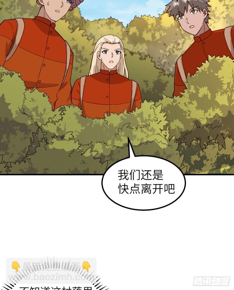 🍘我和妹子们的荒岛余生 157 那个婴儿 第9页