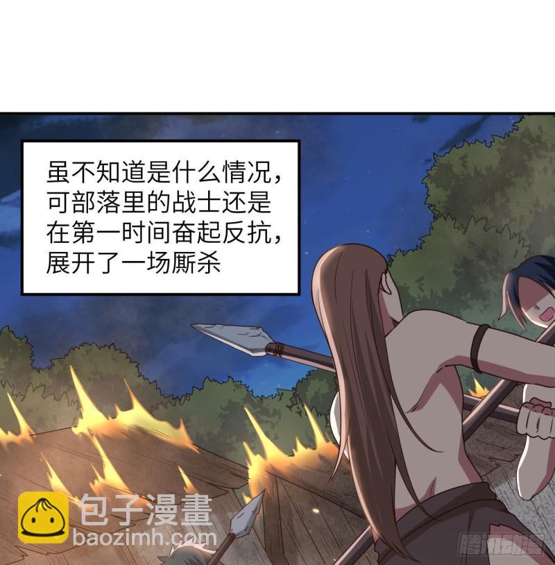 🍘我和妹子们的荒岛余生 159 能吃的树 第10页