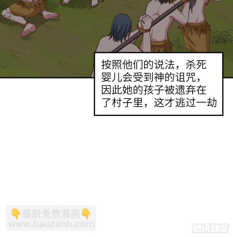🍘我和妹子们的荒岛余生 159 能吃的树 第13页