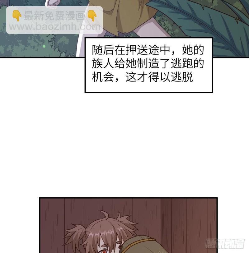 🍘我和妹子们的荒岛余生 159 能吃的树 第15页