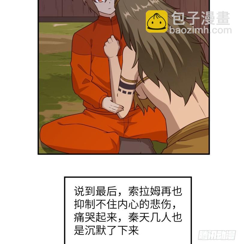 🍘我和妹子们的荒岛余生 159 能吃的树 第16页