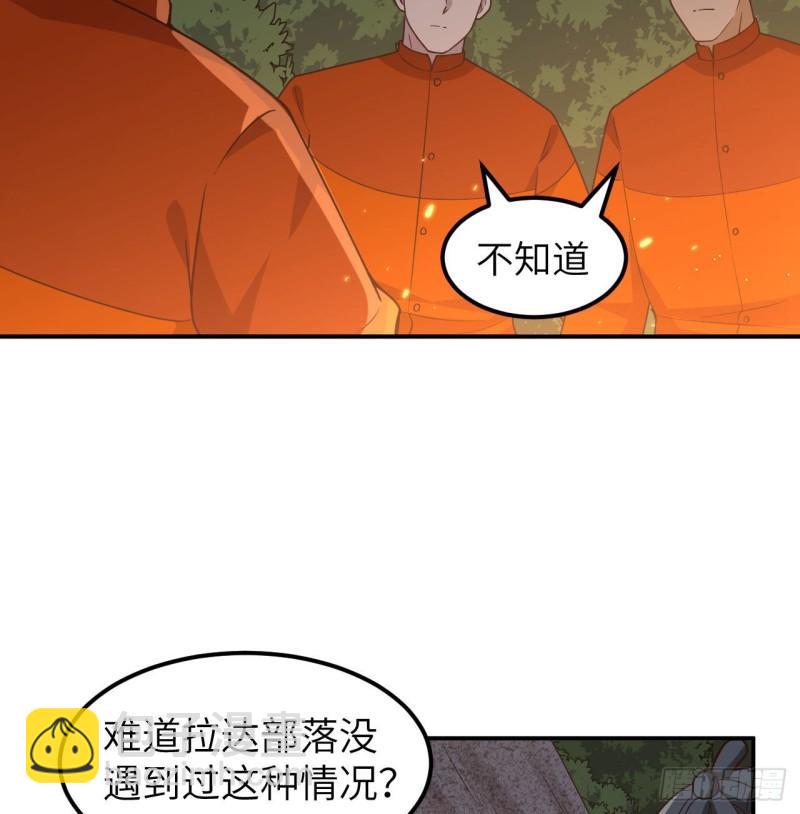 🍘我和妹子们的荒岛余生 159 能吃的树 第21页