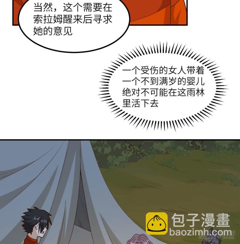 🍘我和妹子们的荒岛余生 159 能吃的树 第24页